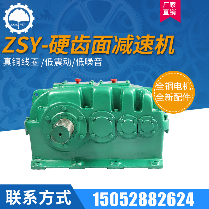 行星圓柱齒輪擺線針輪減速機ZSY立式臥式單級雙級直聯(lián)直連變速箱